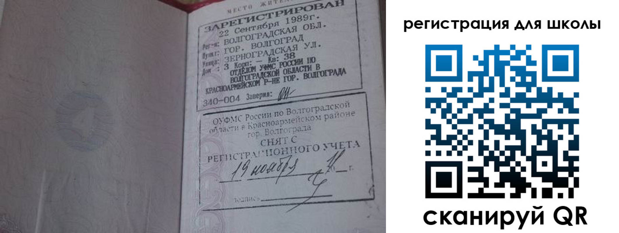 временная регистрация законно в Бутурлиновке