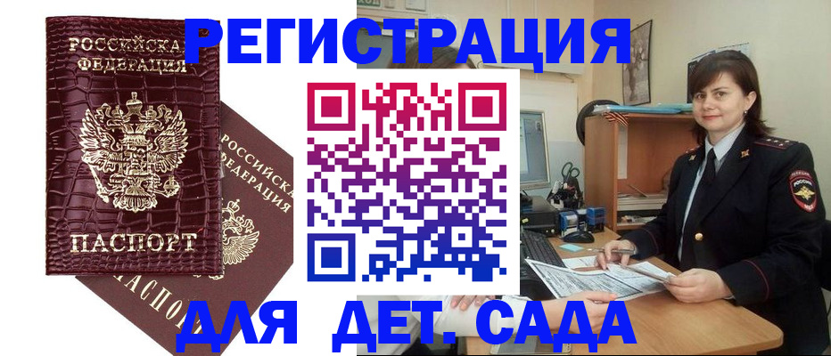 регистрация в Бутурлиновке