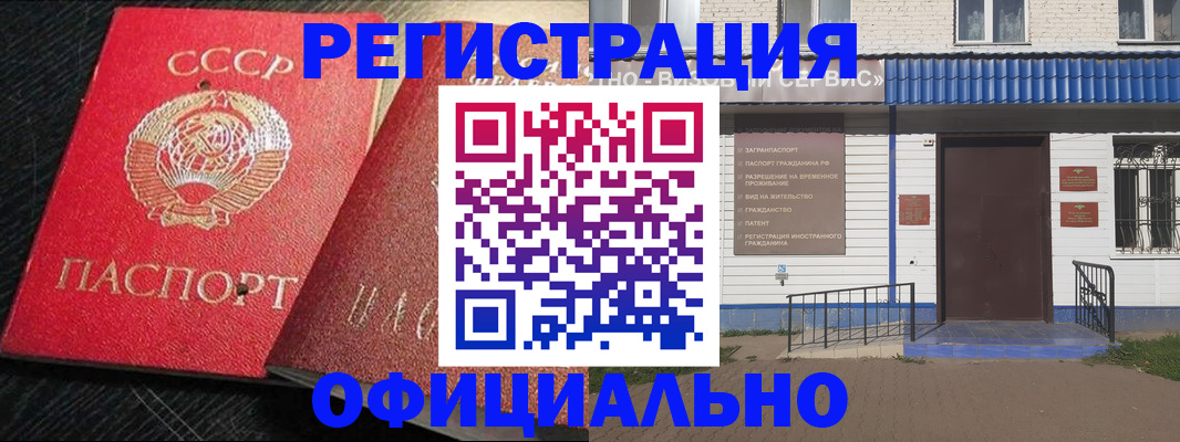 прописка для школы в Бутурлиновке