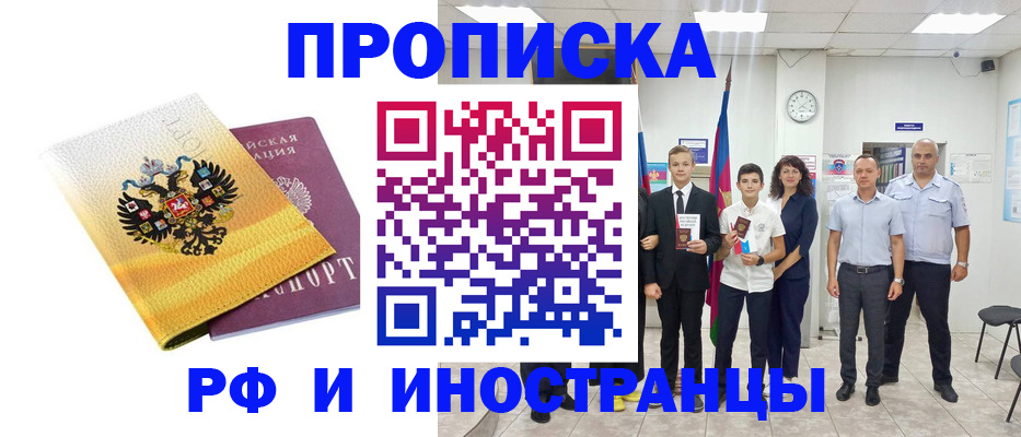временная прописка в Бутурлиновке
