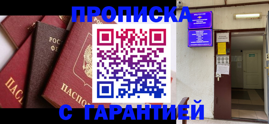 временная регистрация для школы в Бутурлиновке