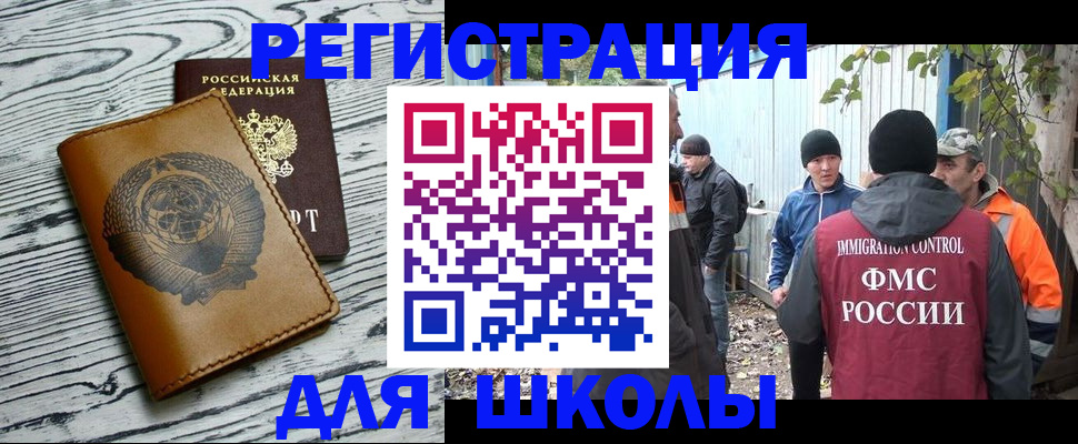 прописка в Бутурлиновке